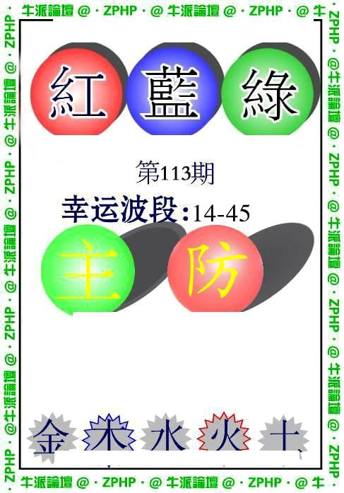 牛派系列5-113