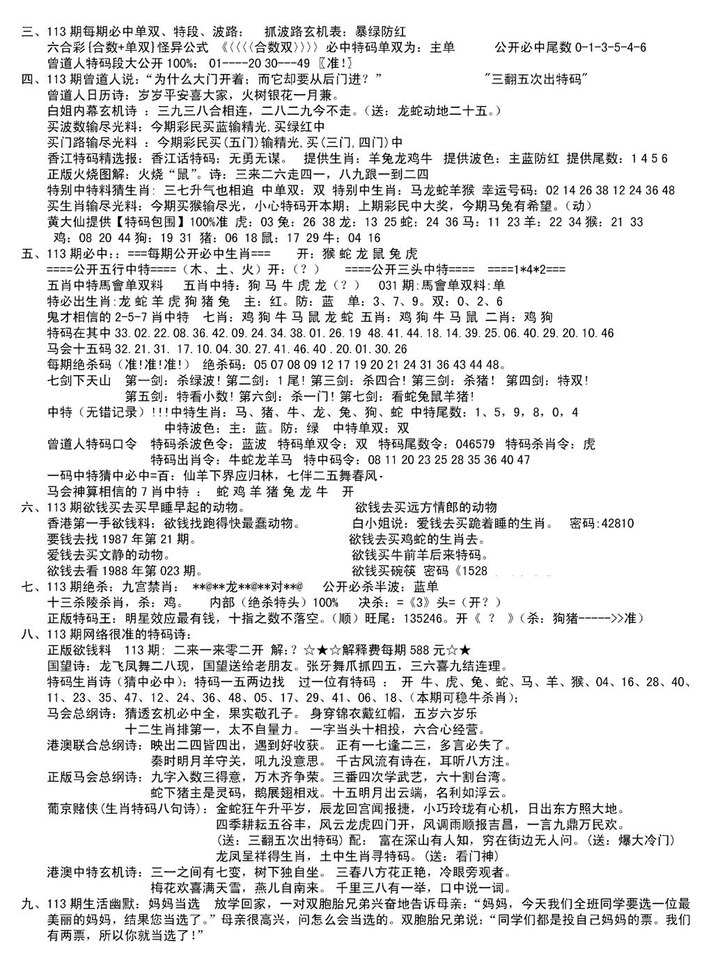 湖南综合资料B(新图)-113