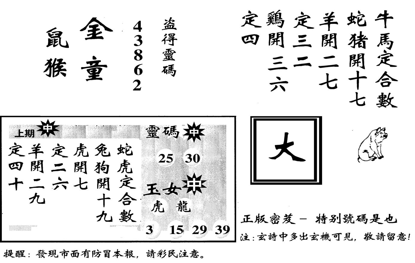 城市都鼠王-113