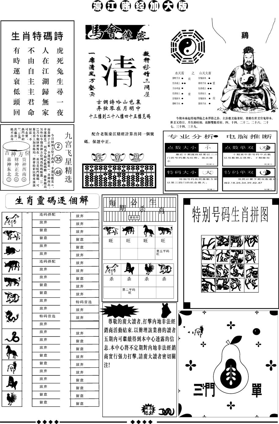 另版大濠江B-113