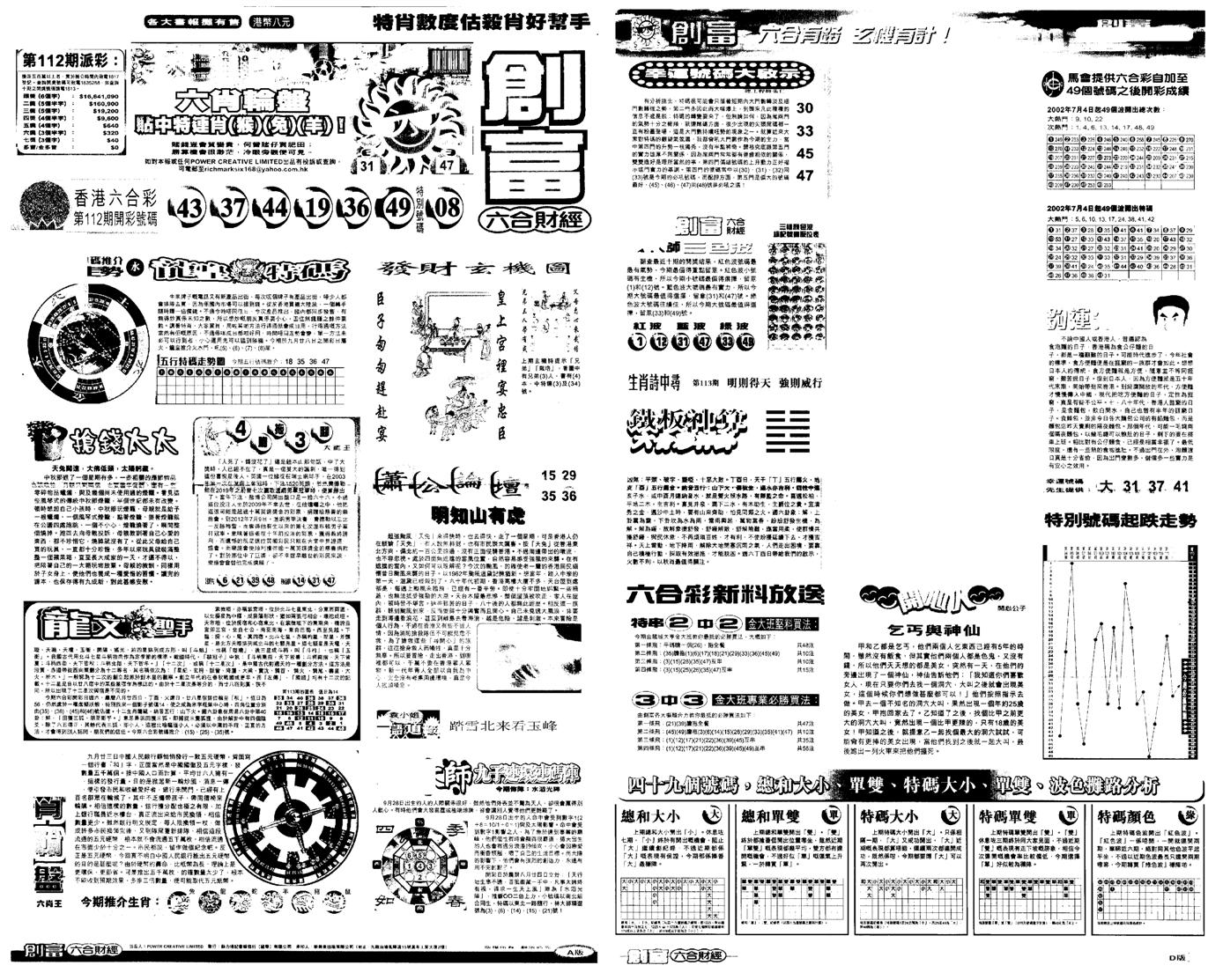 另版创富A-113