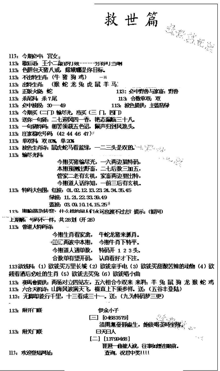 九龙救世篇(新图)-113