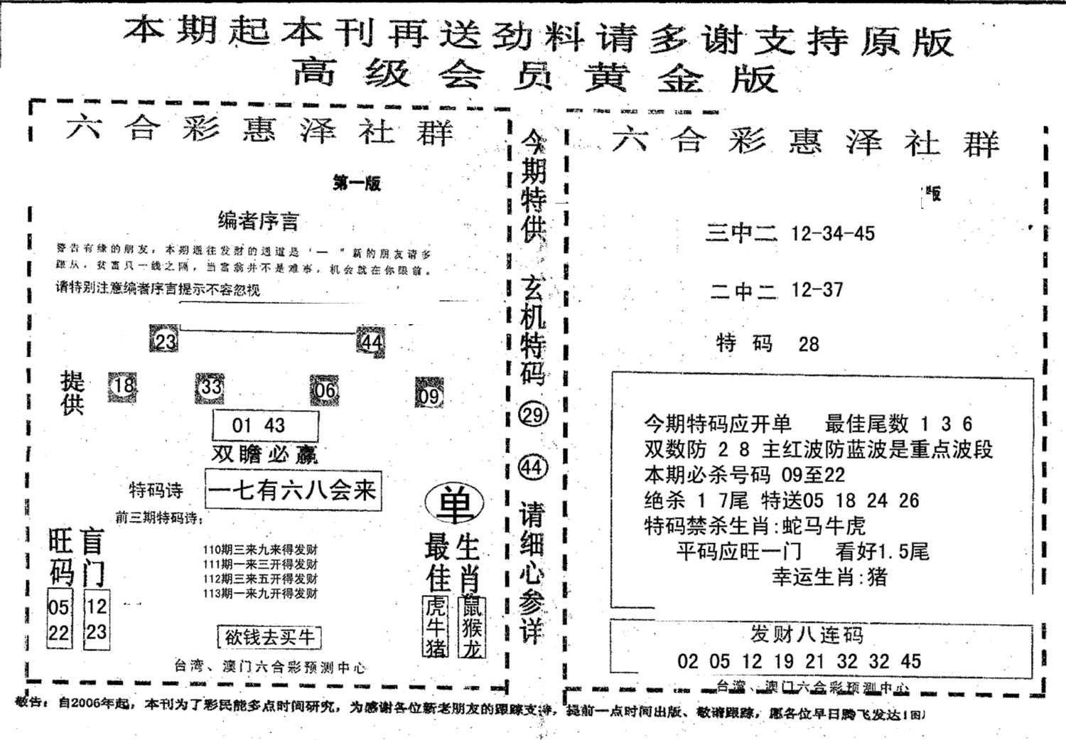 高级会员黄金版-113