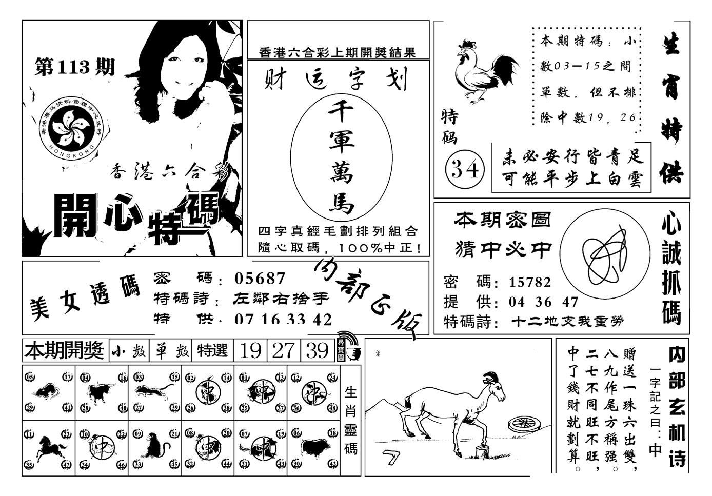 白姐猛料(新图)-113