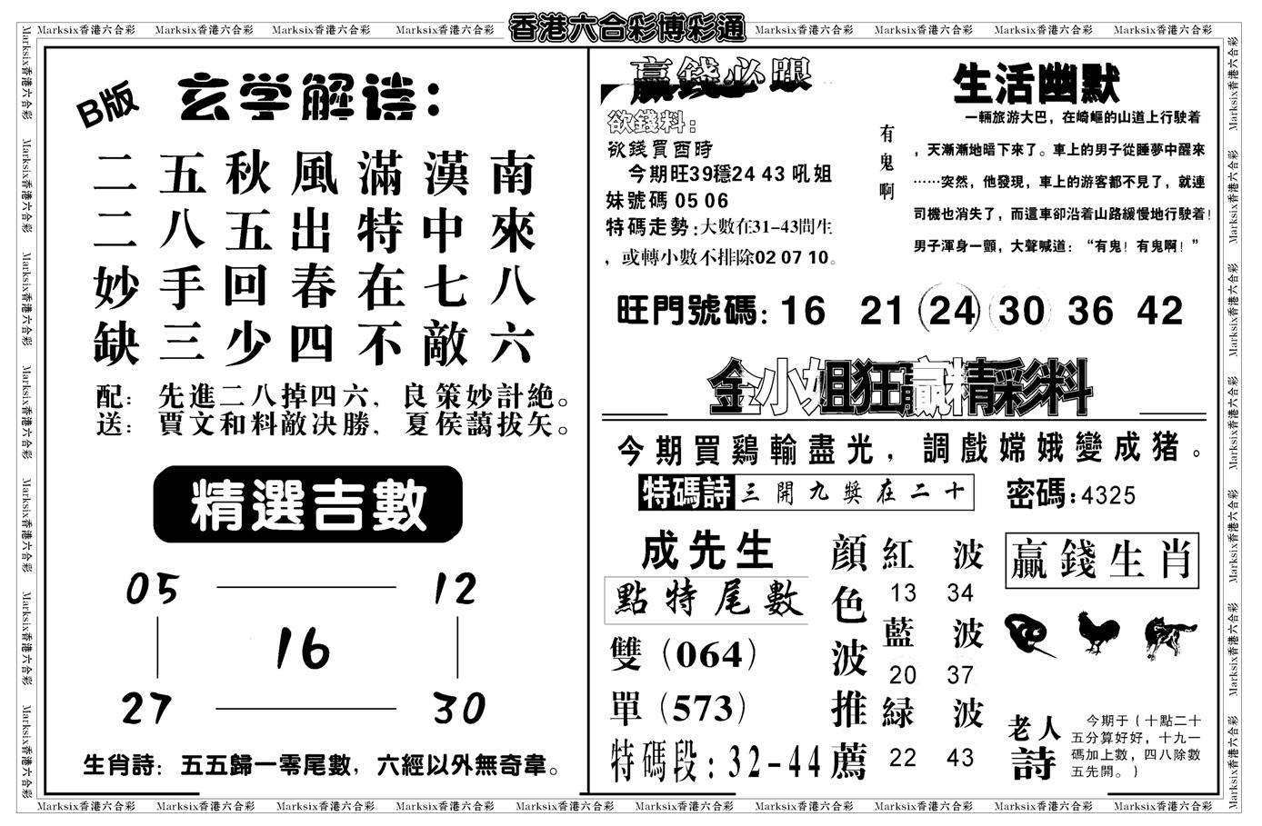 鸿运大享(新图)-113