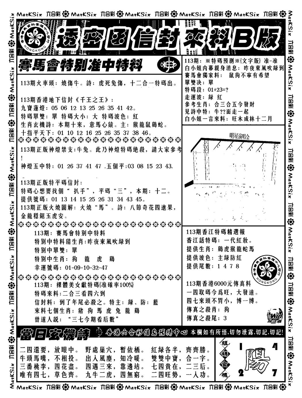 透密函信封来料b(新料)-113