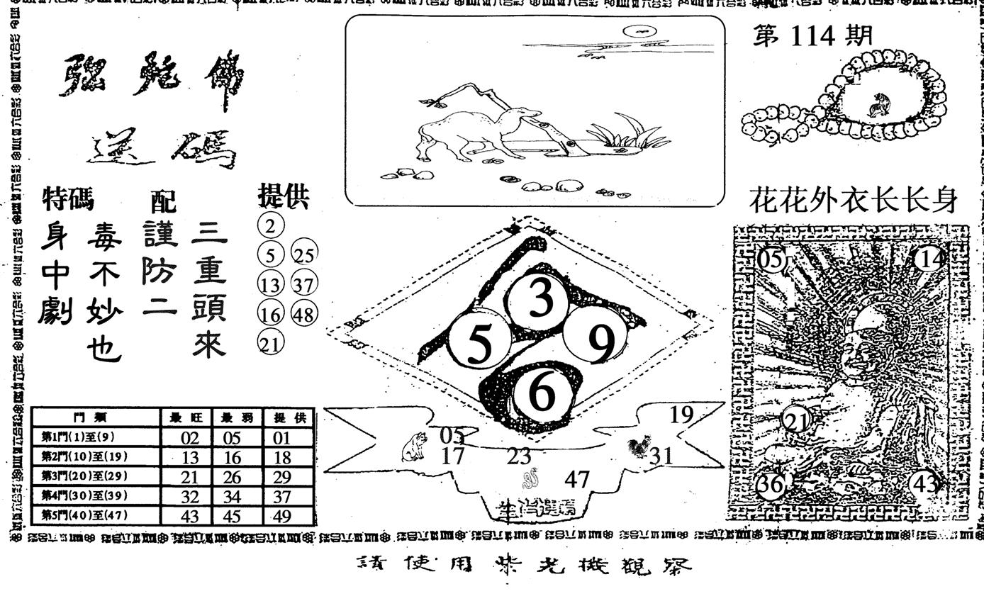 弥陀佛-114