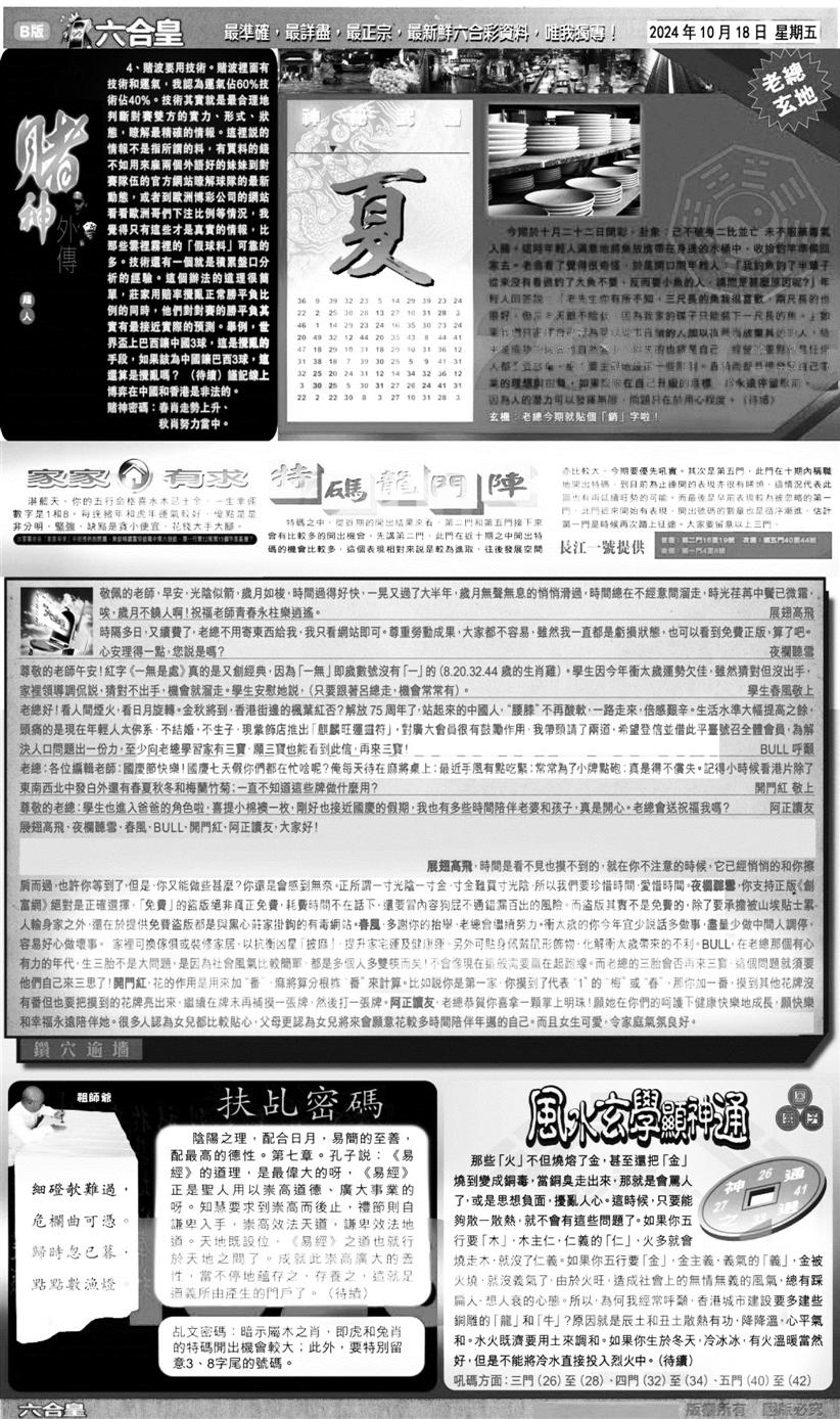 大版六合皇B-114