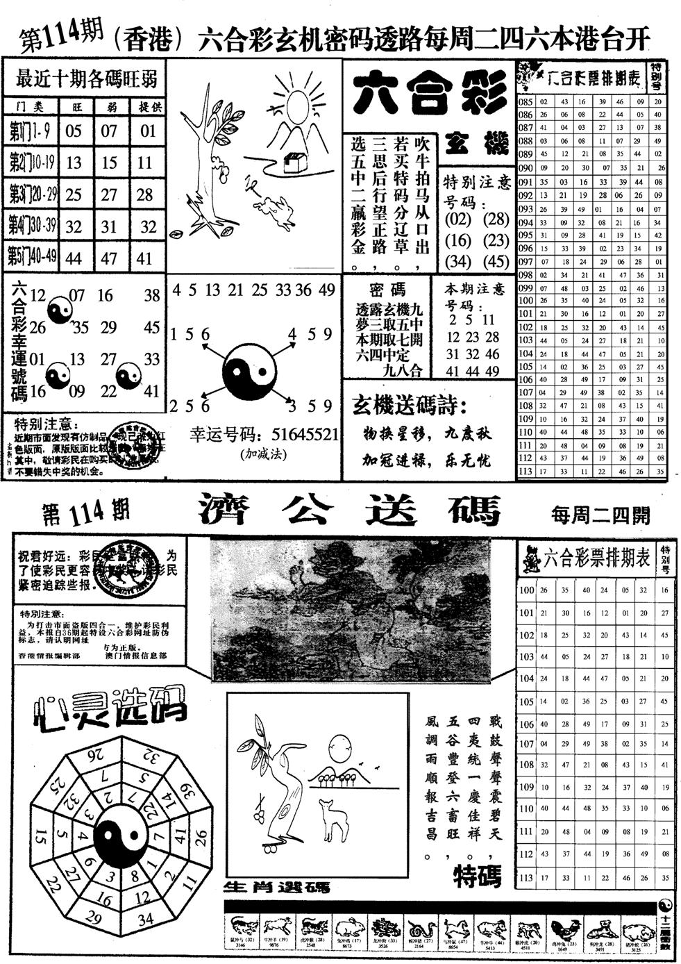 印仔小四合A-114