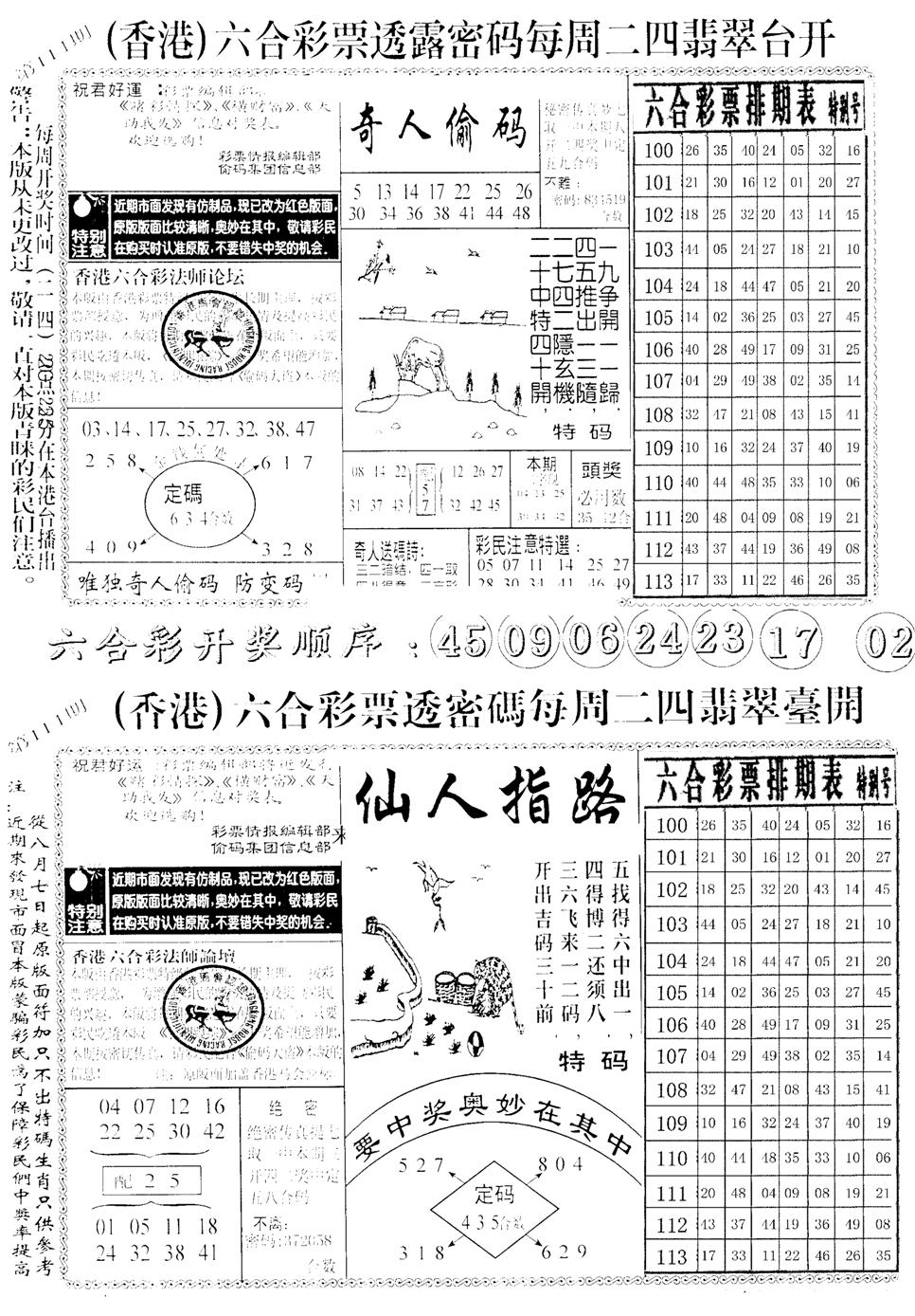 中版小四合A-114