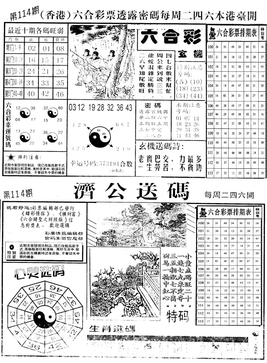 老版梅花四合A-114