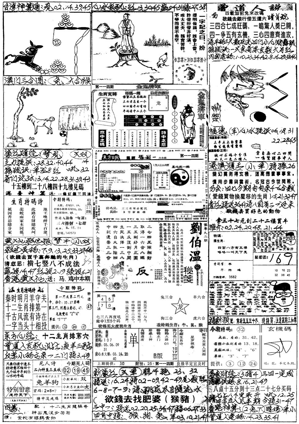 手写综合资料B-114