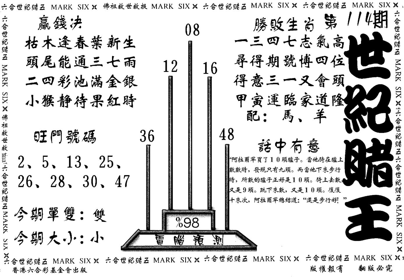 世纪赌王-114