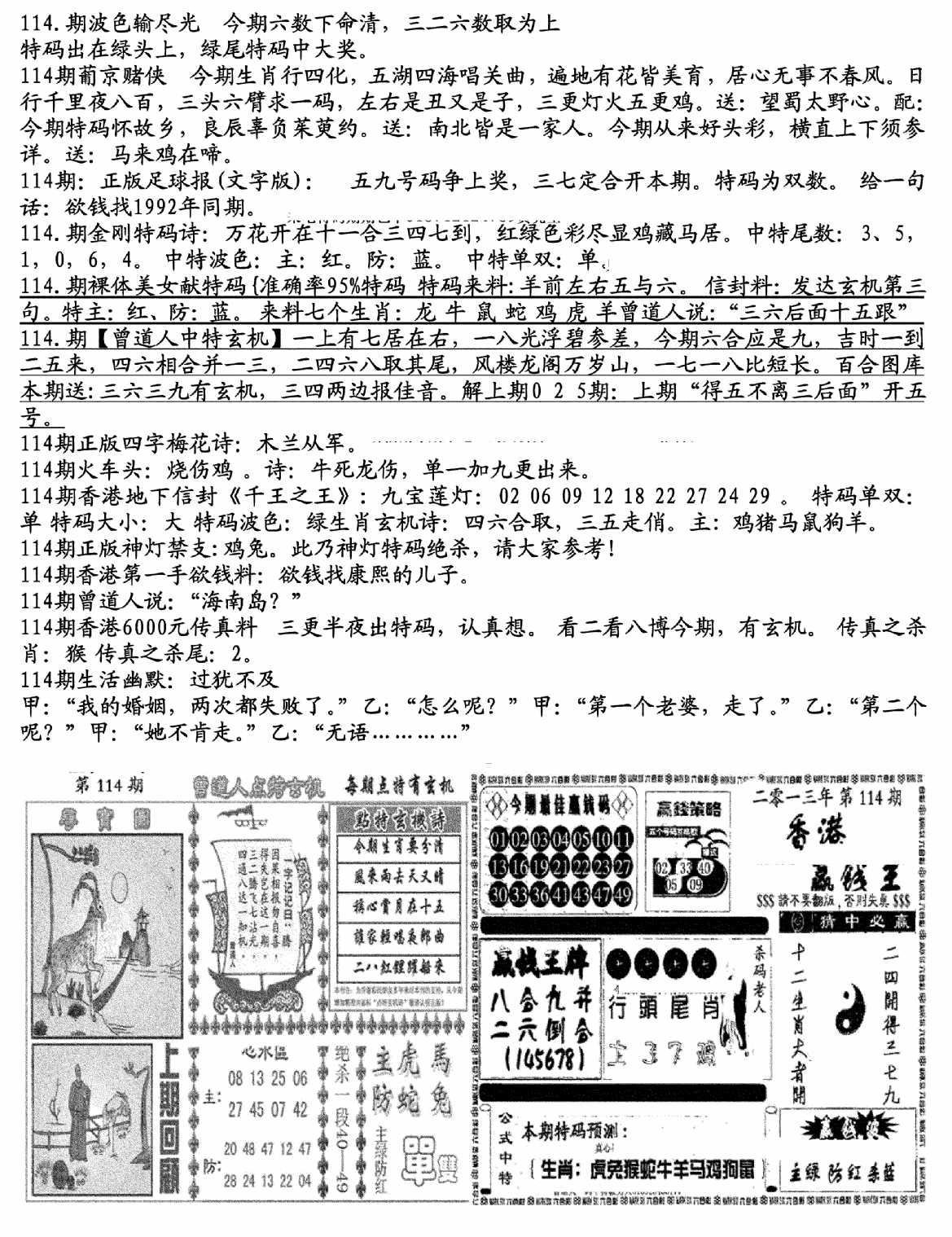 生财有道B(独家料)-114