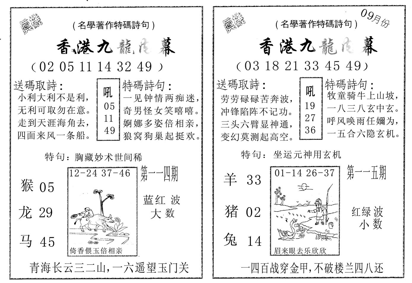 九龙内幕AB-114