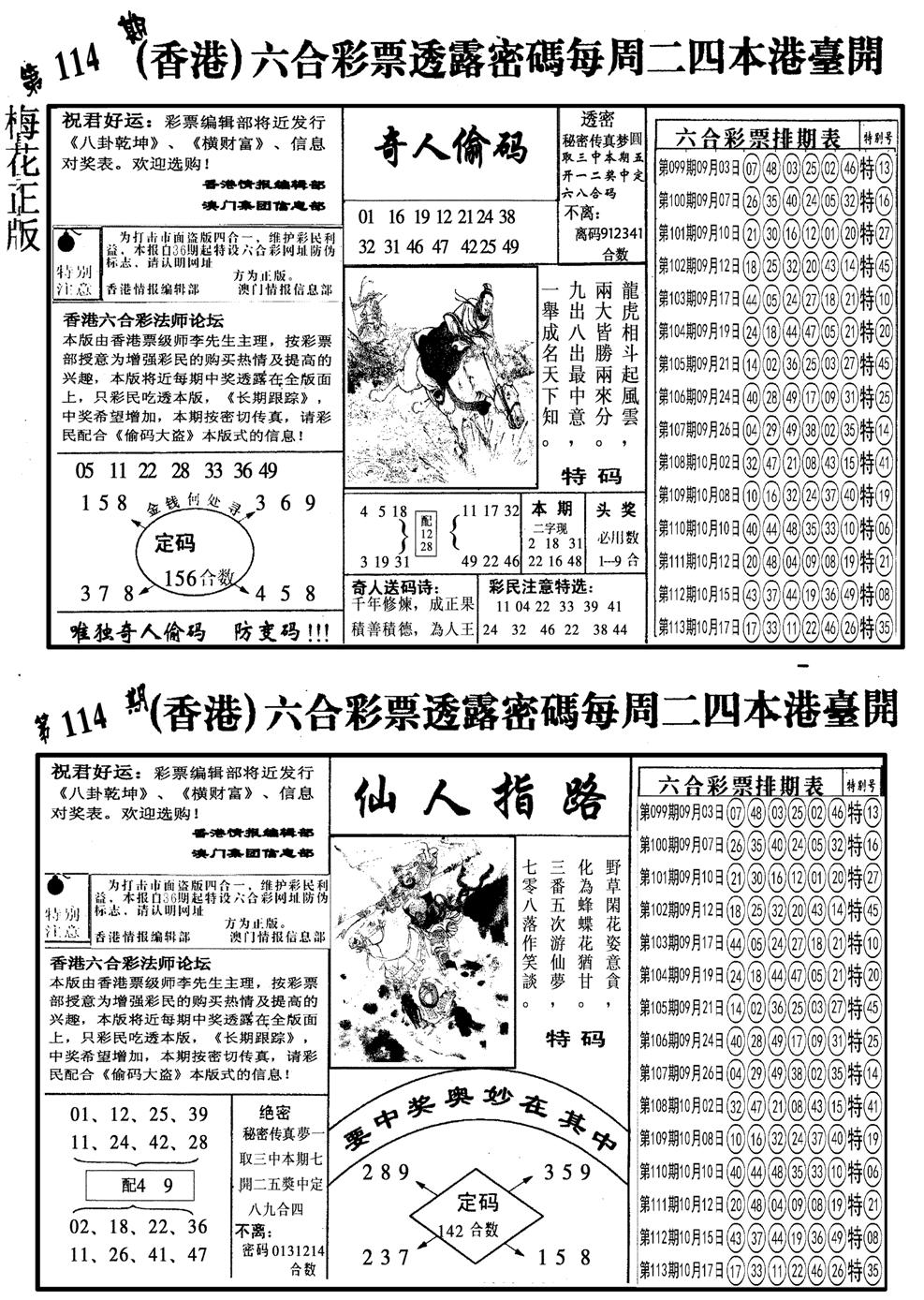 另梅花四合一B-114