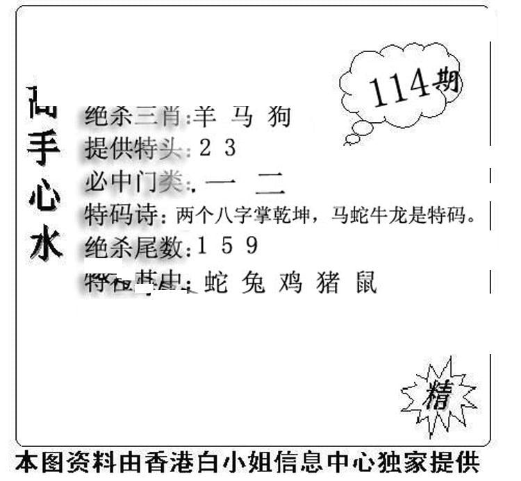 老曾道人攻略-114