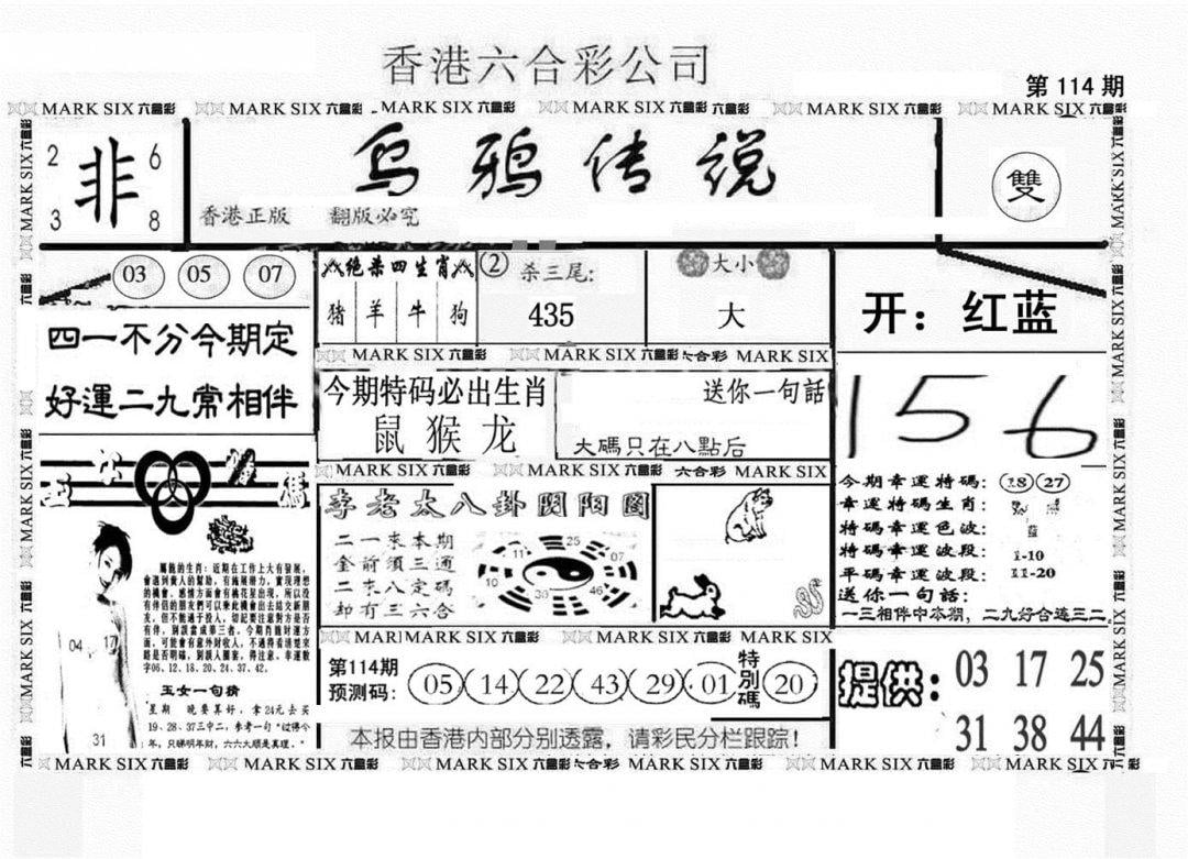 另版乌鸦传说-114