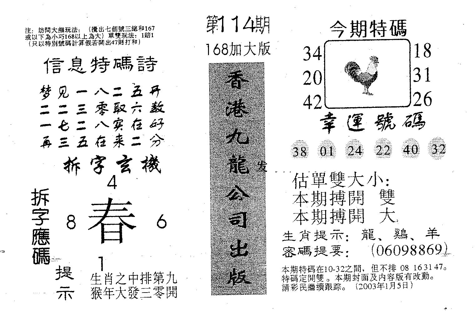 168加大版-114