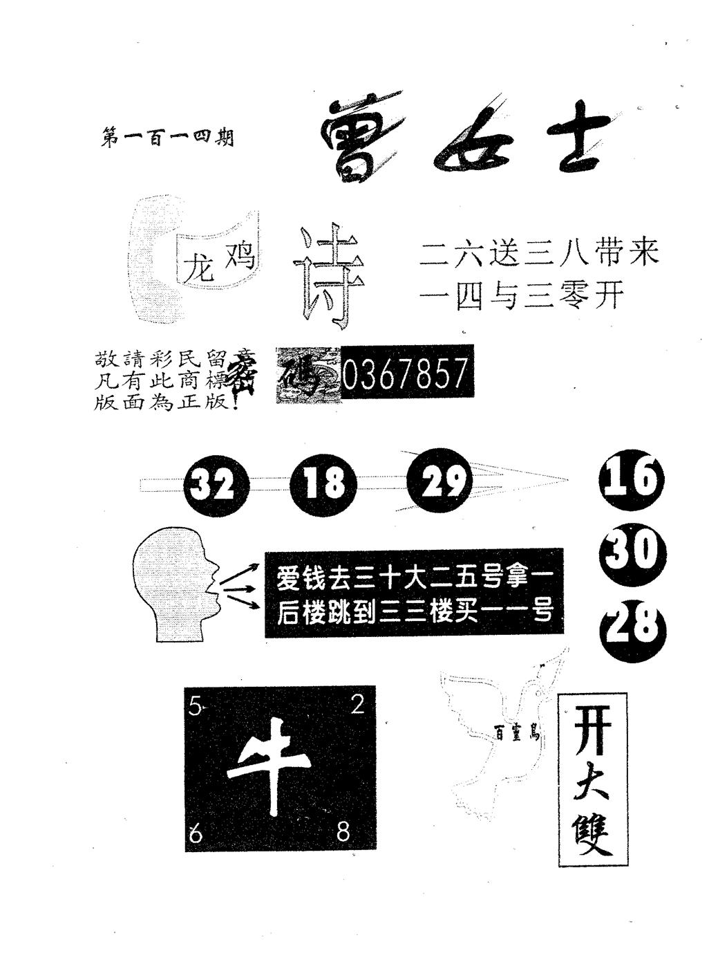 曾女士-114