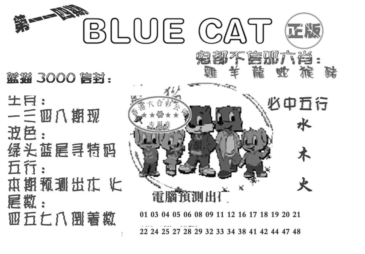 蓝猫Blue Cat-114