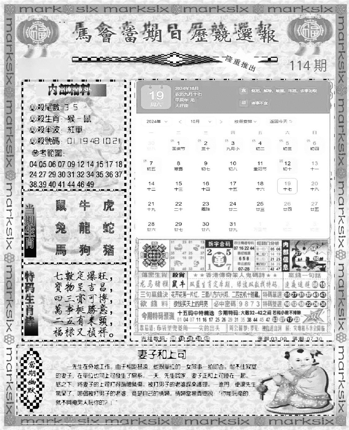 新当天报-1-114