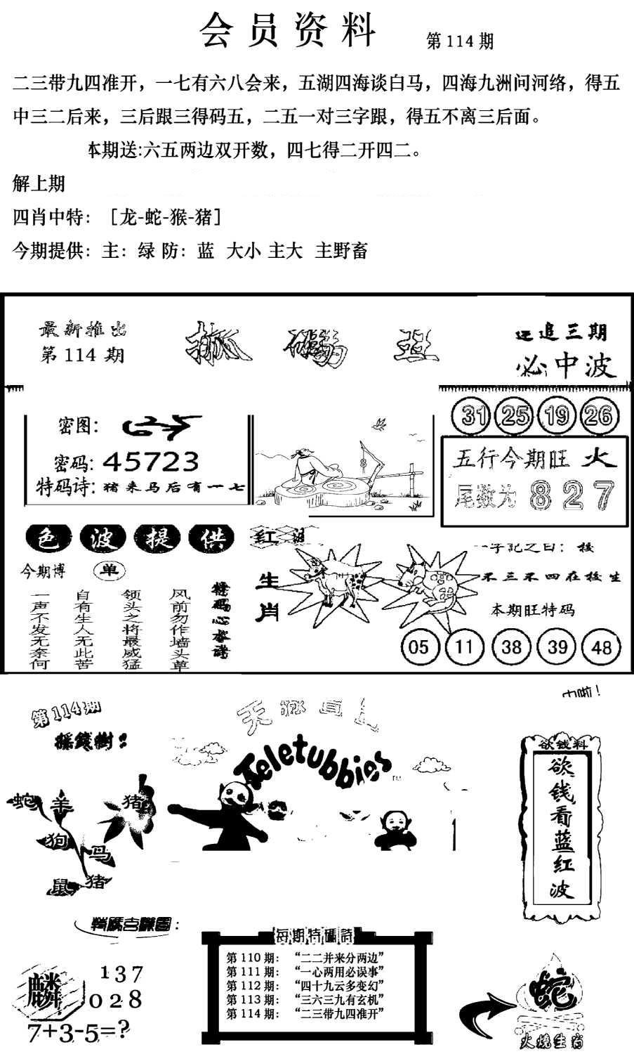 新版会员资料(新图)-114