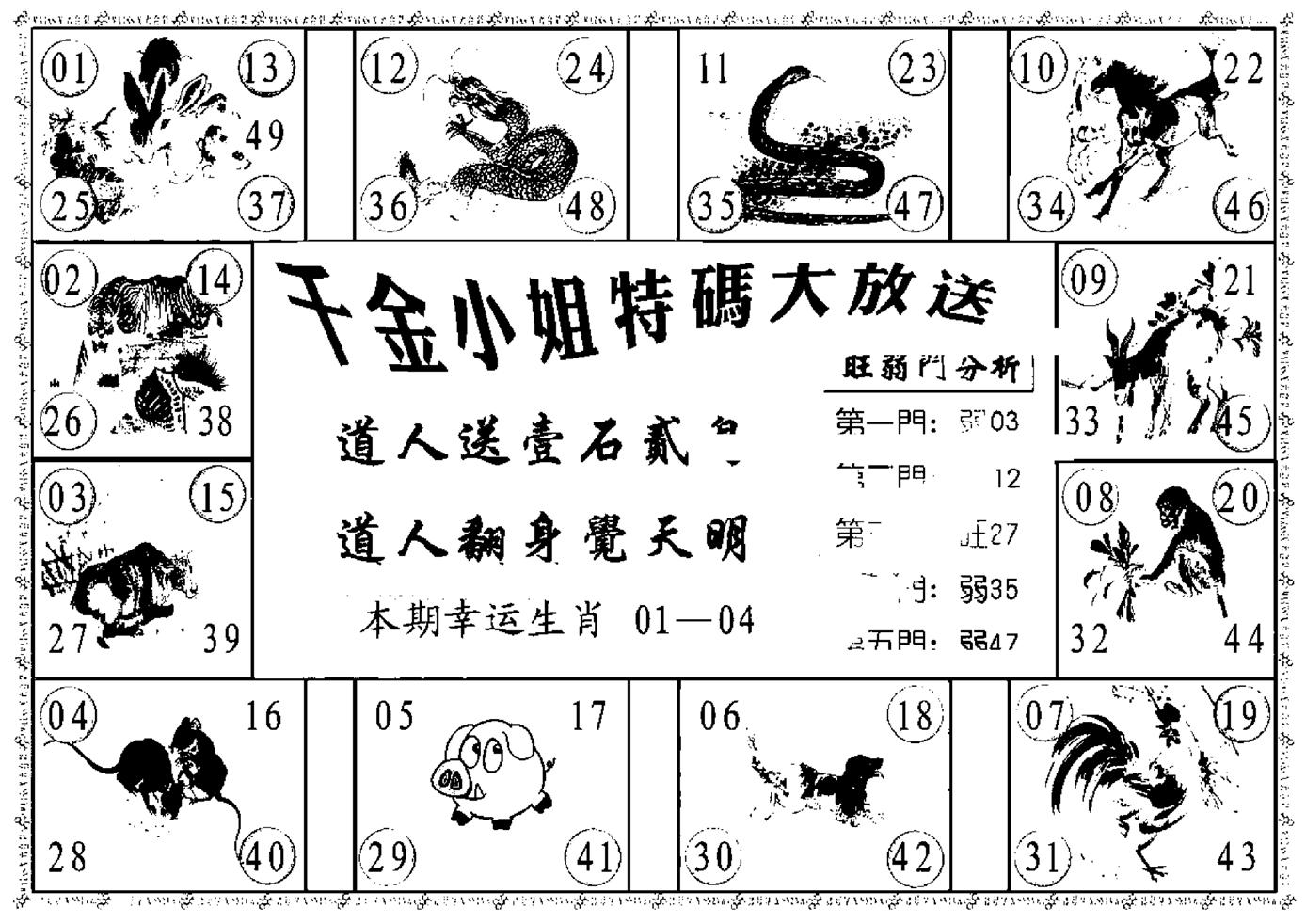 千金小姐B(新)-114