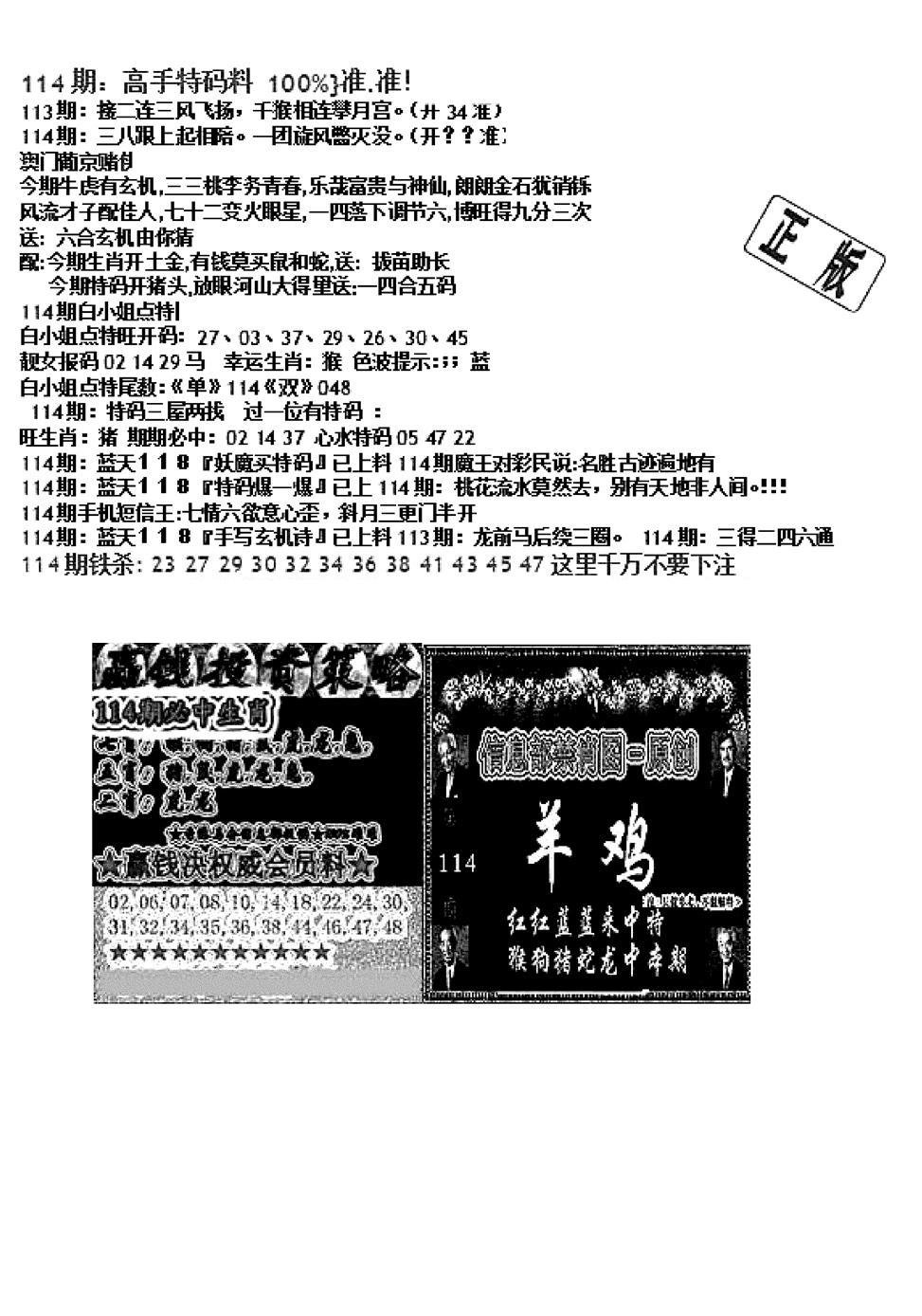 双龙报B(新图)-114