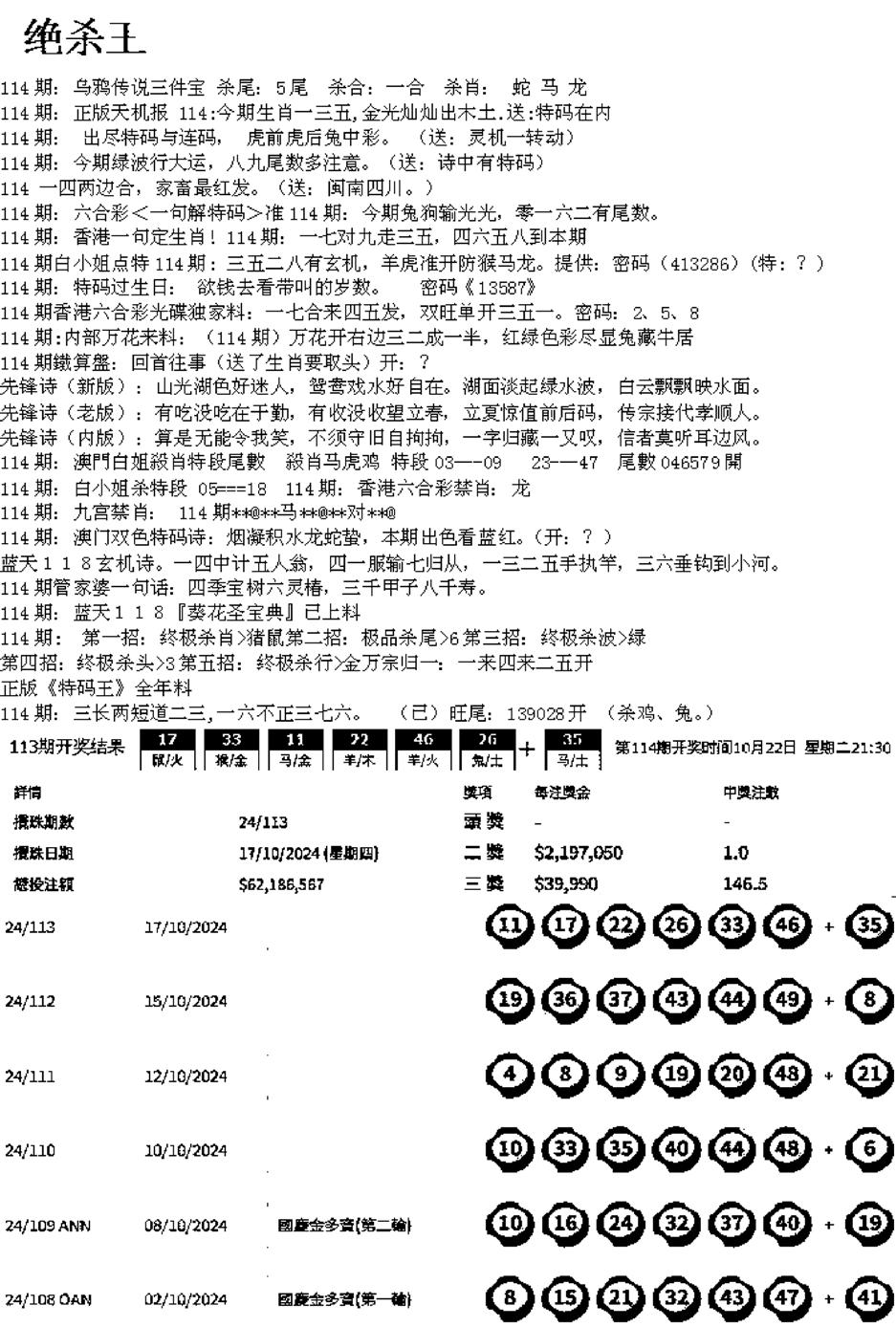 蓝天报B-114