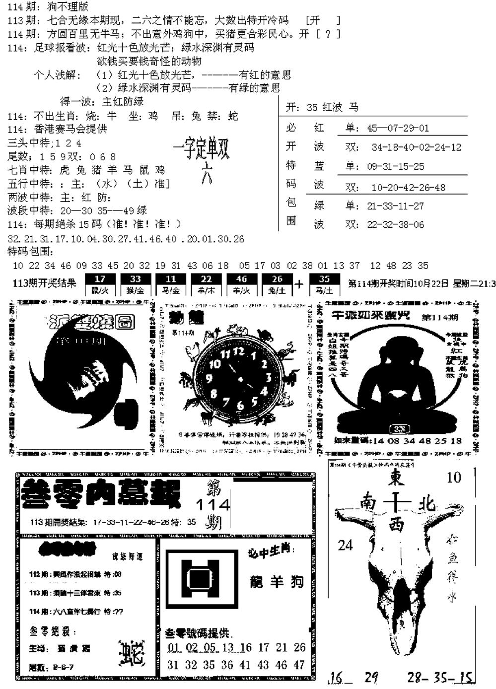 五鬼正宗久合儋料B-114