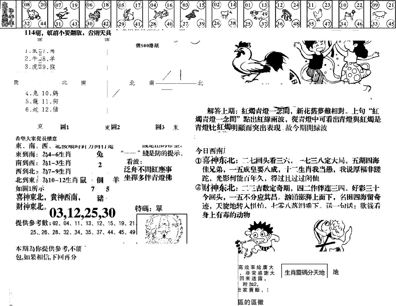 羊到成功-114