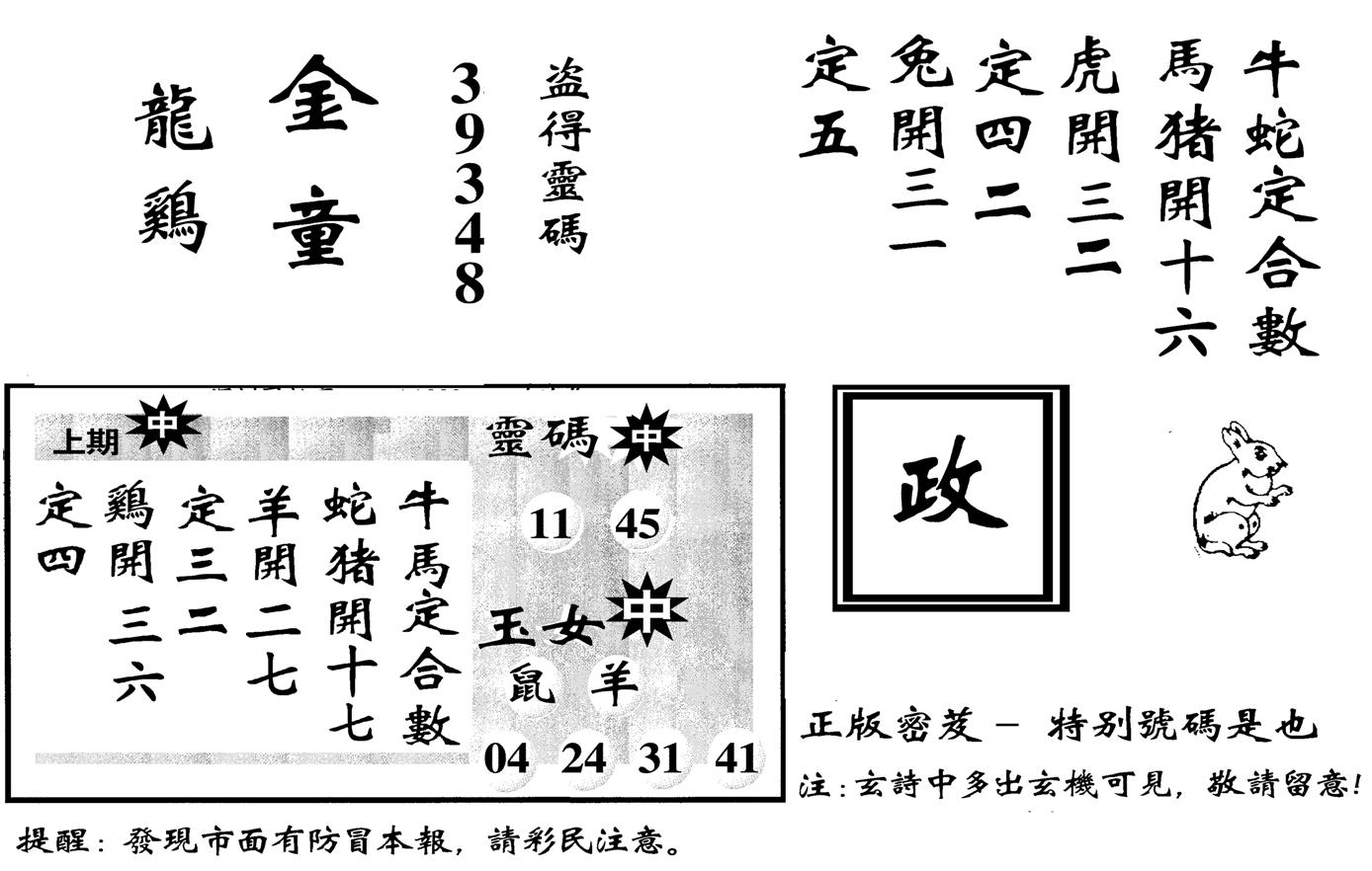 城市都鼠王-114