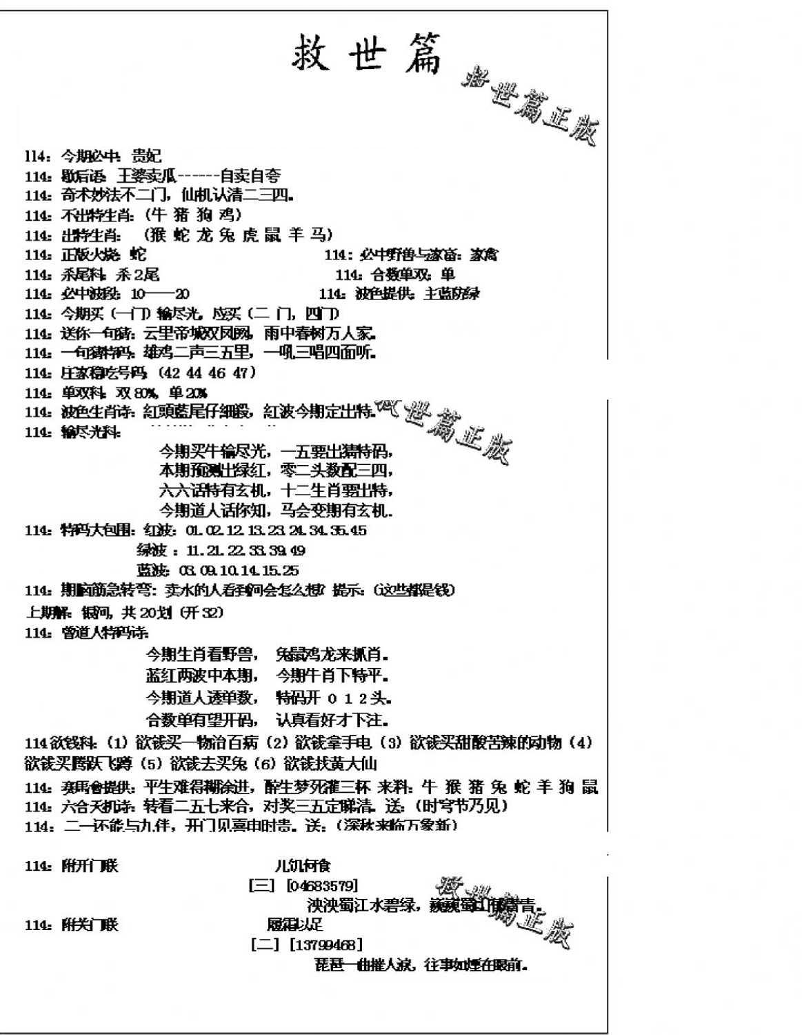 九龙救世篇(新图)-114