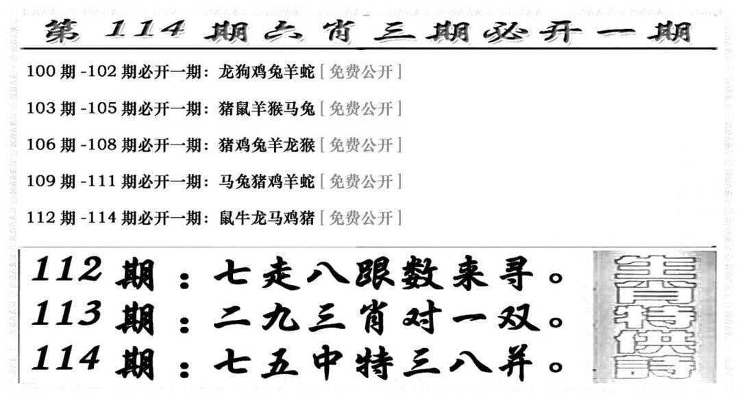 六合兴奋剂(新图)-114