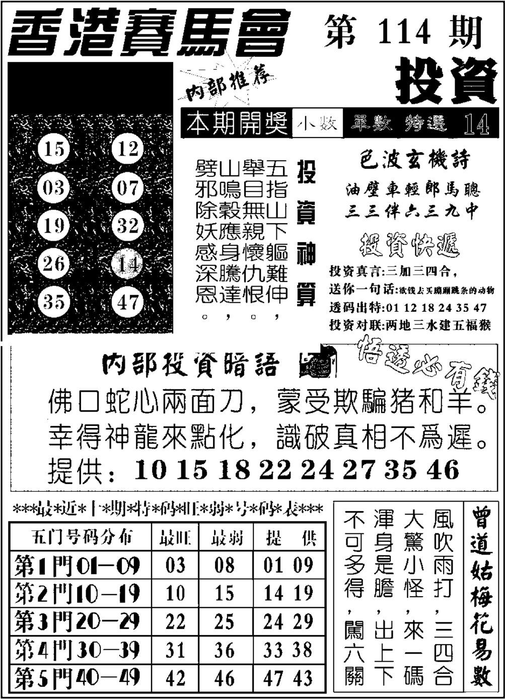 九龙投资-114