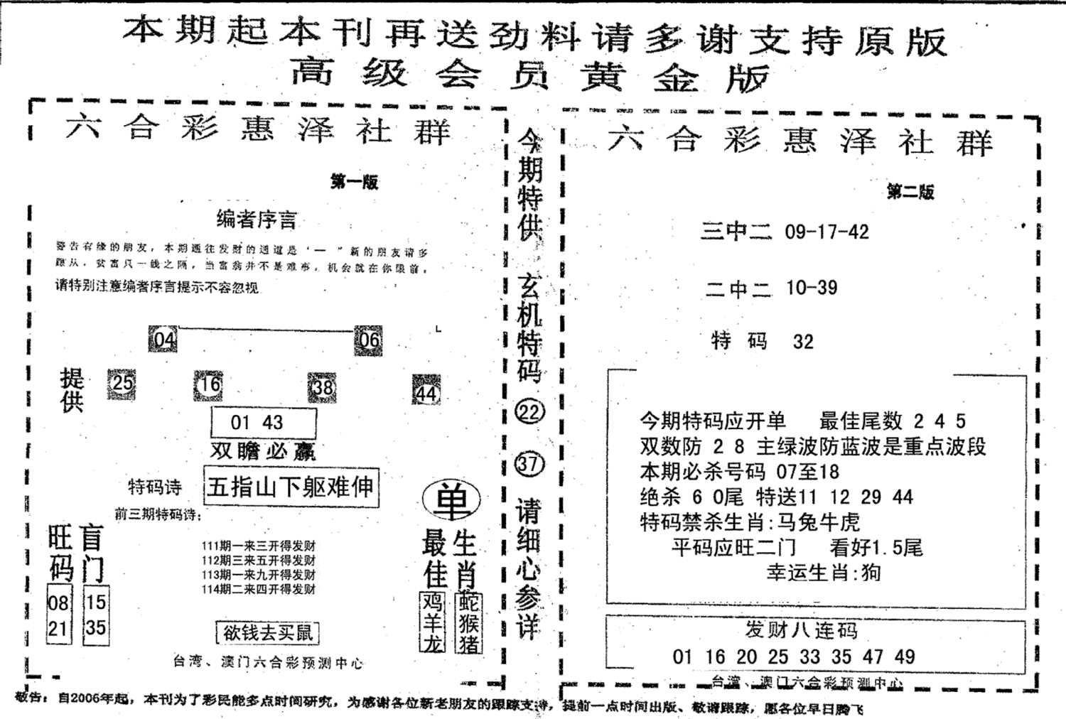 高级会员黄金版-114