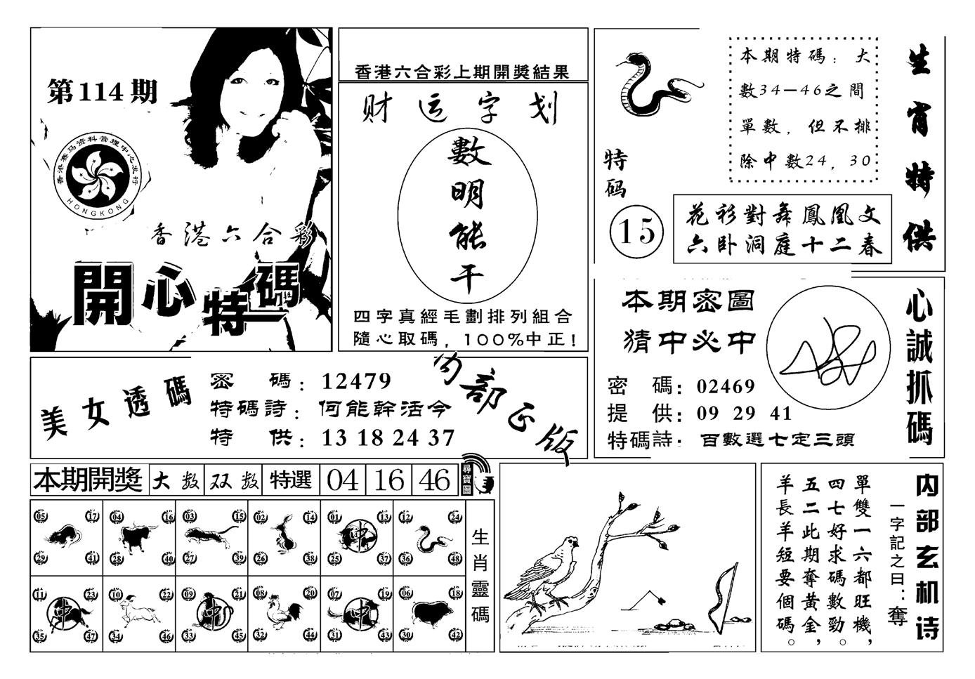 白姐猛料(新图)-114