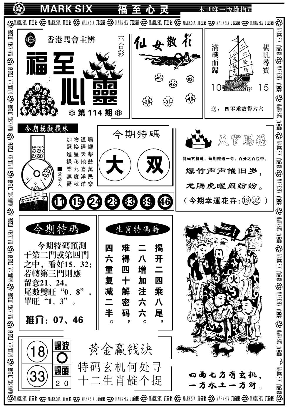 天津报(新图)-114