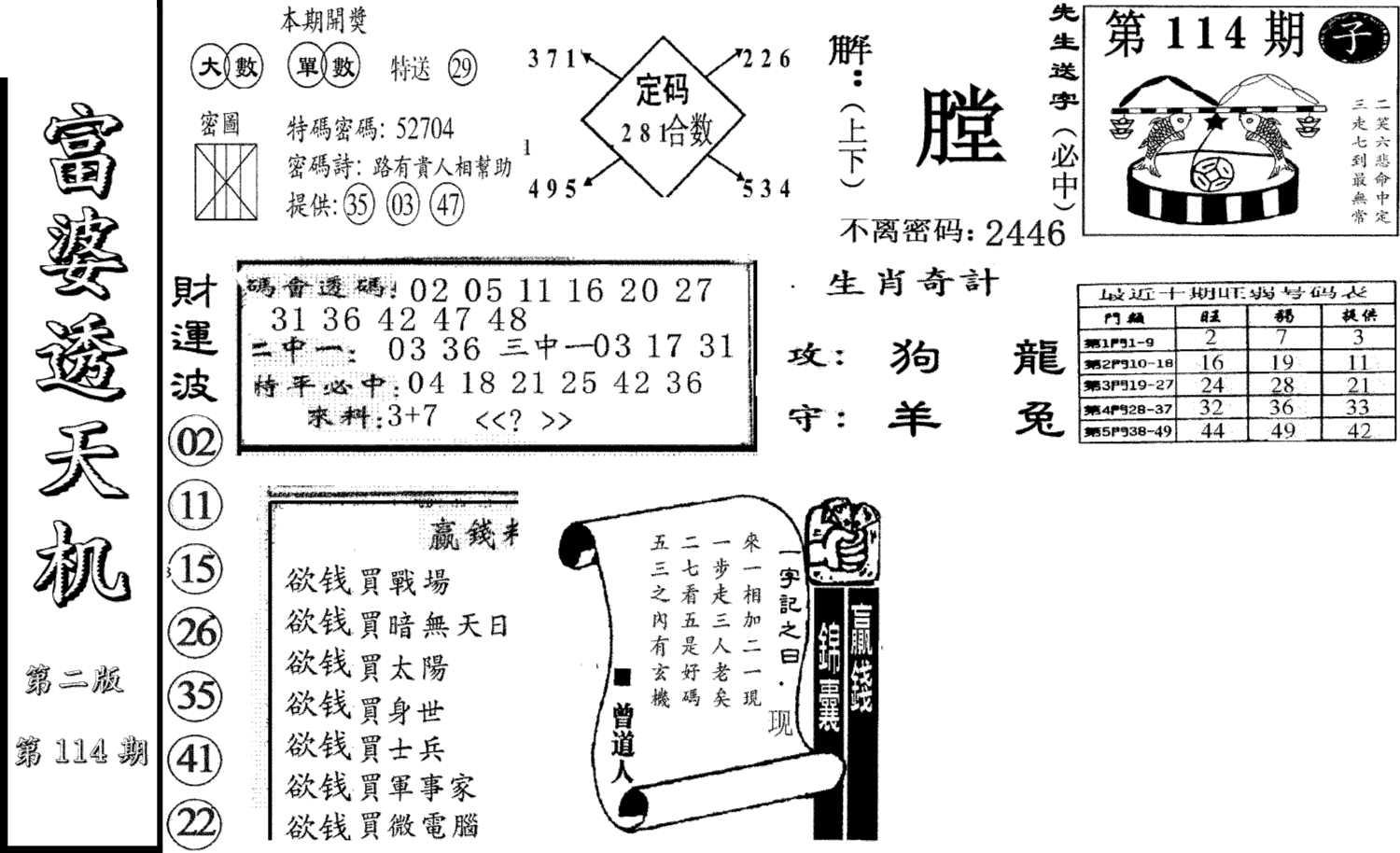 富婆透天机B(新图)-114