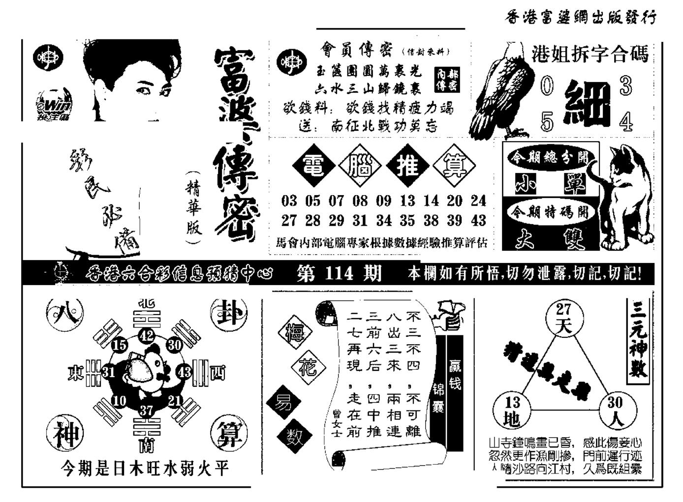 富婆传密(新料)-114