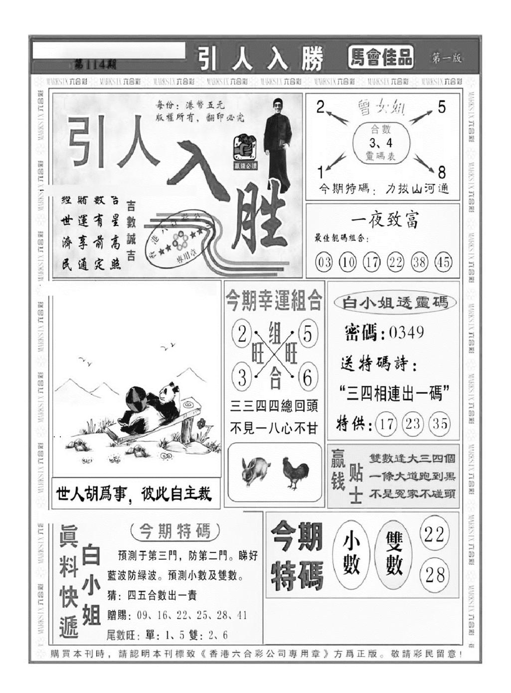 引人入胜A（新图）-114