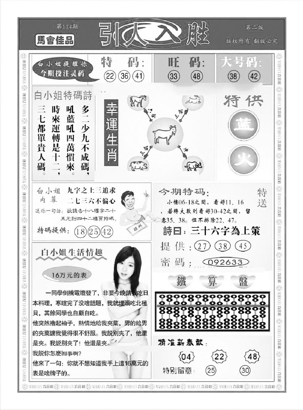 引人入胜A（新图）-114