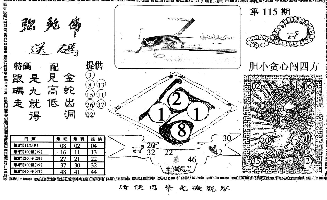 弥陀佛-115