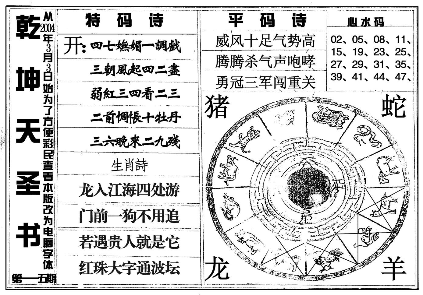 乾坤天圣书-115