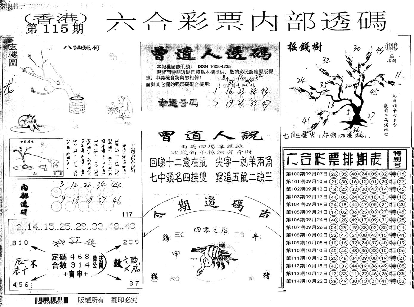 内部透码(信封)-115