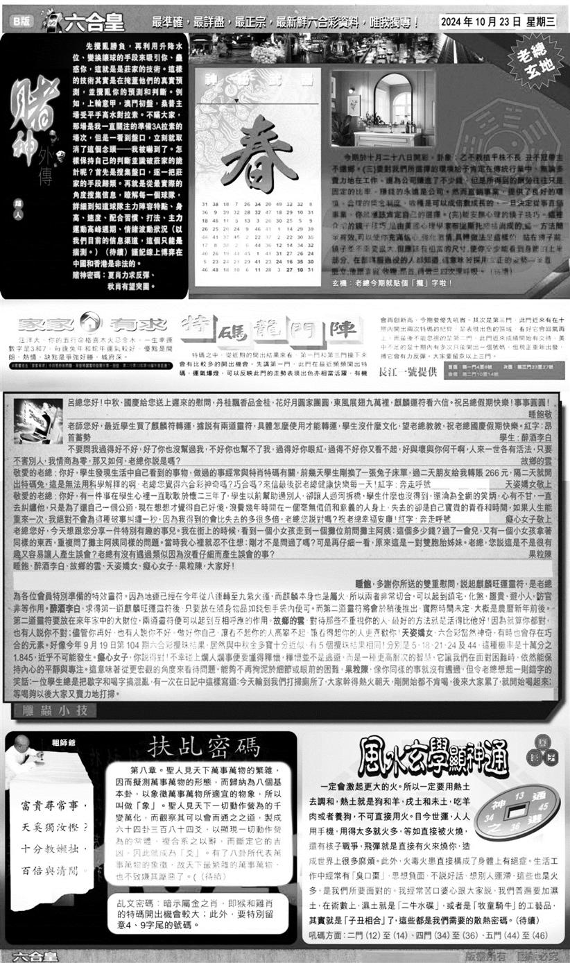 大版六合皇B-115