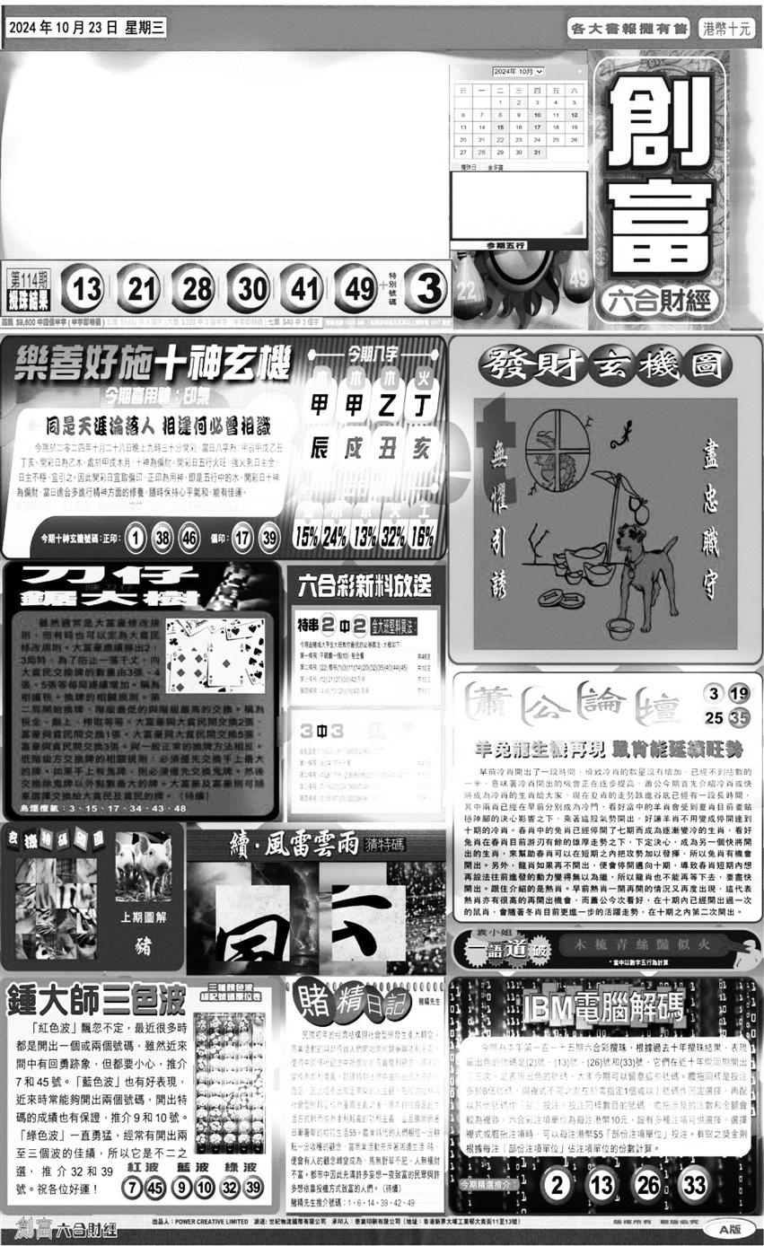 大版创富A-115