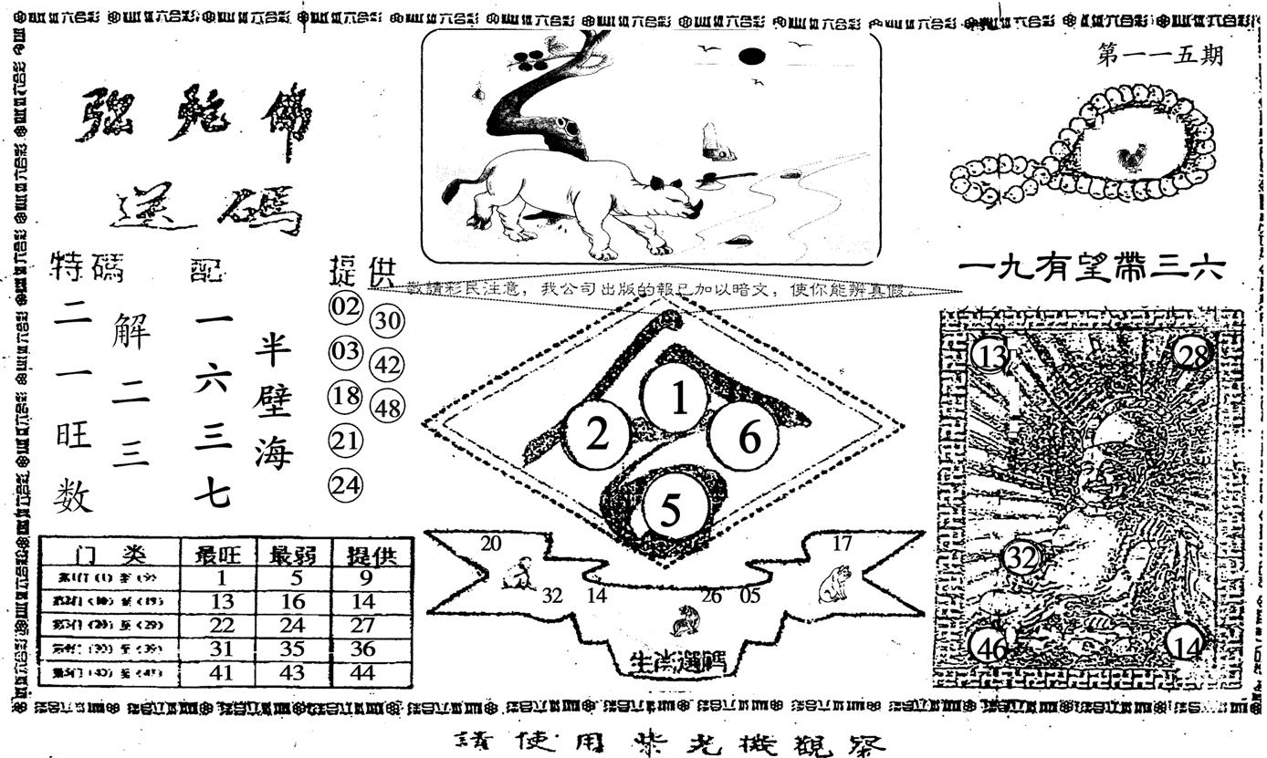 老弥陀佛-115