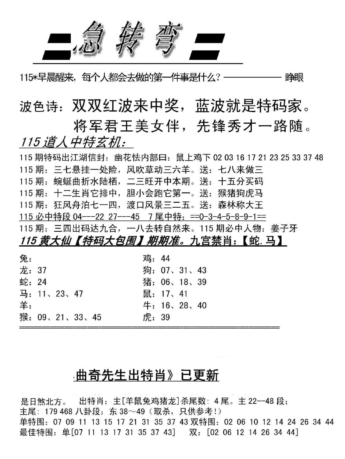 脑筋急转弯加大版-115